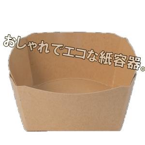 紙容器(業務用) 紙容器・紙皿,食品用紙容器 ｜プロ容器ストア