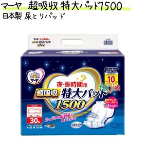 尿とりパッド マーヤ 超吸収 大パッド1200 Ms瓢箪型 180枚（30枚×6