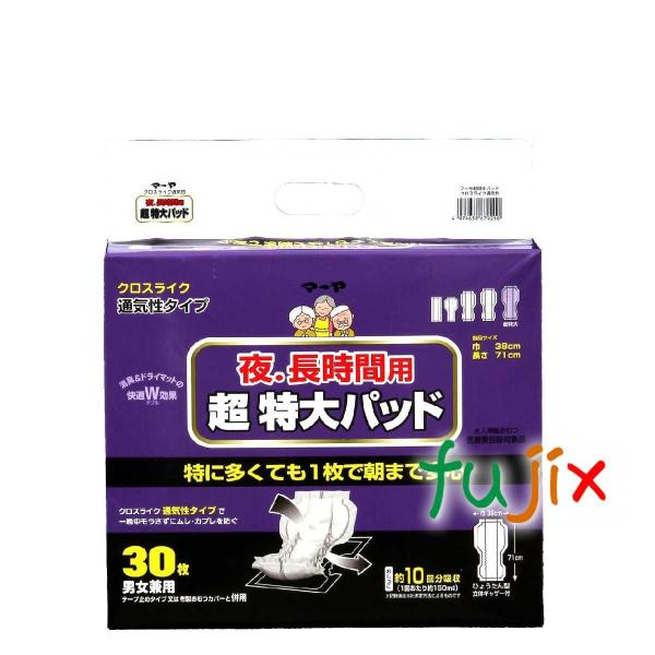 尿とりパッド マーヤ 超特大パッド クロスライク L 瓢箪型 120枚（30枚×4パック)／ケース