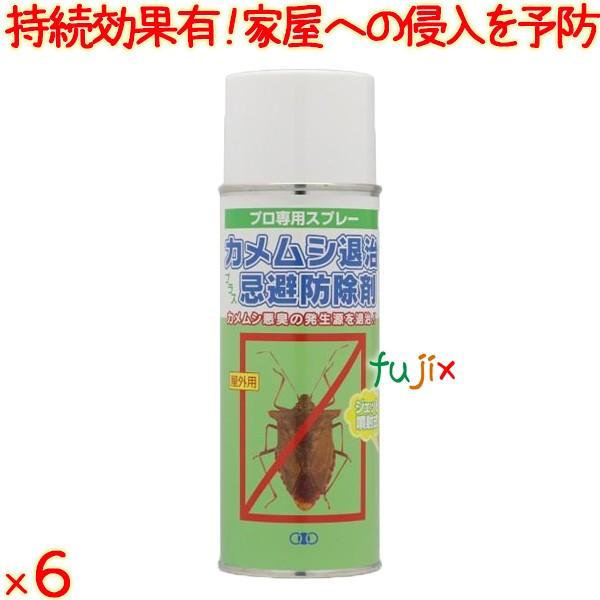 カメムシ スプレー　カメムシ退治プラス忌避防除剤　420mL×6本/ケース　対策　忌避　撃退　駆除　...