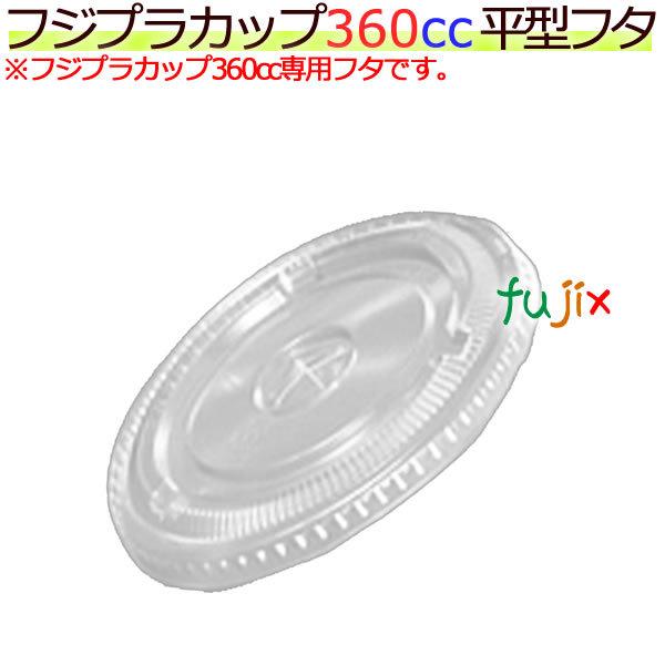 【新規受付不可】フジプラカップ専用フタ　360cc　平型　ストロー穴付　ＤＤ84　1ケース（2000...