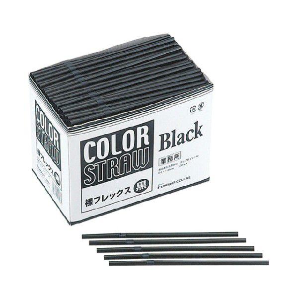 フレックスストロー 業務用 フジ　フレックスストロー 黒色 裸 9000本（500本×18小箱）／ケ...