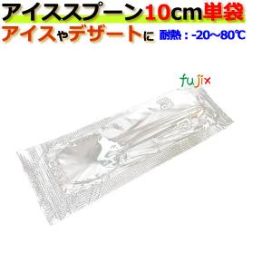 使い捨てアイススプーン 透明 100mm(10cm) 単袋 フジ 10000本（100入×10袋×10小箱）/ケース　業務用