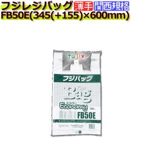 フジバック エコノミー FB50E　レジ袋（レジバッグ）50号　白無地 1000枚／ケース｜fujix-sizai