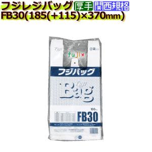 フジバック FB30　レジ袋（レジバッグ）30号　白無地 2000枚／ケース｜fujix-sizai