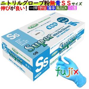 ニトリル極薄手袋 ニトリル手袋 粉なし ブルー 青 Mサイズ 3000枚