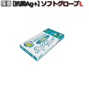Fuji ソフトグローブ（抗菌Ag+）Lサイズ（1ケース/100枚×50箱）｜fujix-sizai