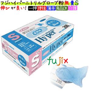 フジナップ フジ ハイパーニトリルグローブ 粉なし ブルー Lサイズ