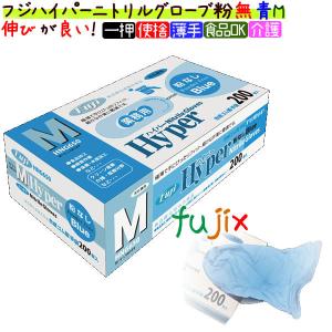 【4000枚】ハイパーニトリルグローブ フジナップ　Lサイズ　200枚×20箱 フジ ハイパーニトリルグローブ 粉なし ブルー Lサイズ 4000枚（200枚