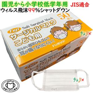 フジ ソフトサージカルマスク ホワイト 50枚×60小箱(3000枚 フジ ソフトサージカルマスク ホワイト 50枚×60小箱(3000枚