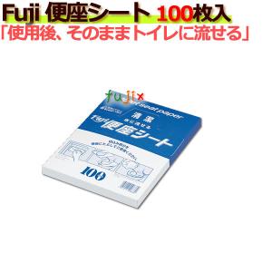 【廃番】業務用 使い捨て便座シート（洋式トイレ用）　2500枚（100枚×25冊）／ケース フジナップ【同梱不可】【代引き不可】【送料無料】｜fujix-sizai