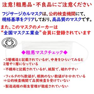 フジ ソフトサージカルマスク ホワイト 50枚...の詳細画像1