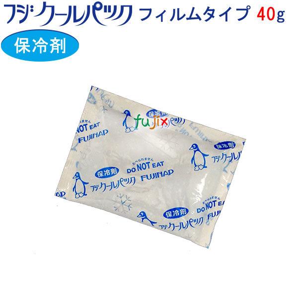 保冷剤 業務用 40g フジクールパック CP-40 ナイロンタイプ 400個／ケース 保冷剤 業務...