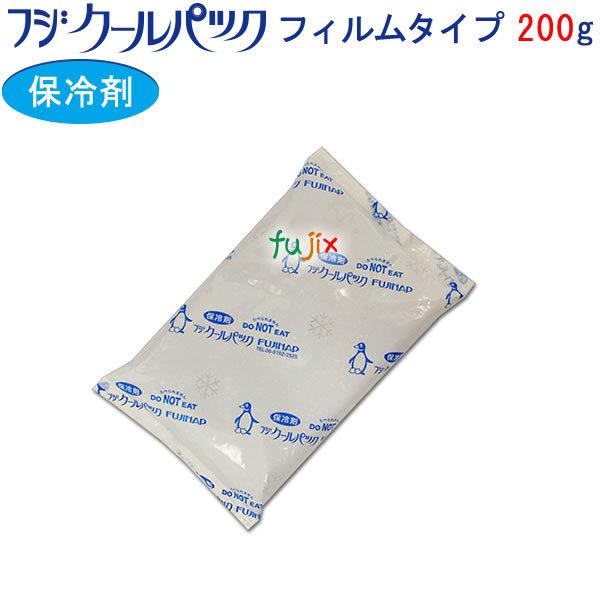 保冷剤 業務用 200g フジクールパック CP-200 ナイロンタイプ 80個／ケース 保冷剤 業...