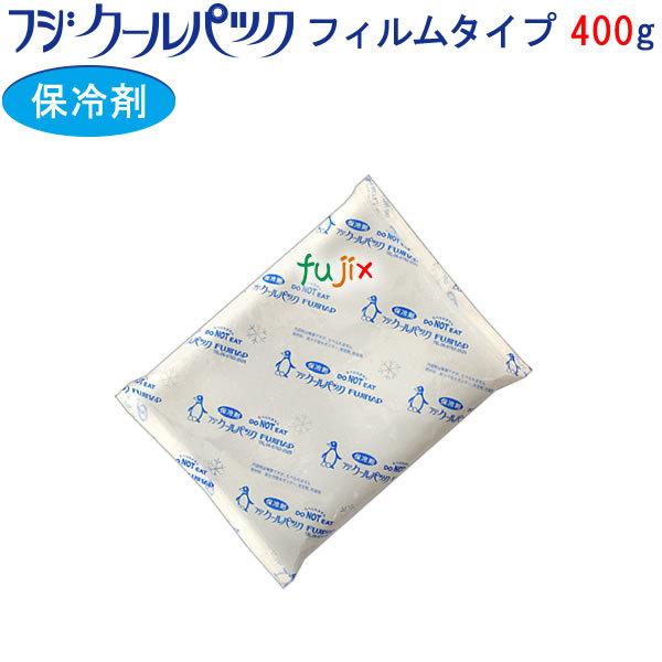 保冷剤 業務用 400g フジクールパック CP-400 ナイロンタイプ 40個／ケース 保冷剤 業...