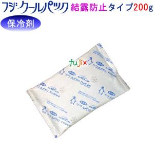 保冷剤 業務用 200g フジクールパック CP-200F 結露防止タイプ 80個／ケース 保冷剤 業務用 安い 使い捨て テイクアウト