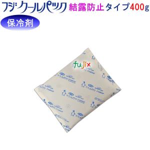 保冷剤 業務用 400g フジクールパック CP-400F 結露防止タイプ 40個／ケース 保冷剤 業務用 安い 使い捨て テイクアウト