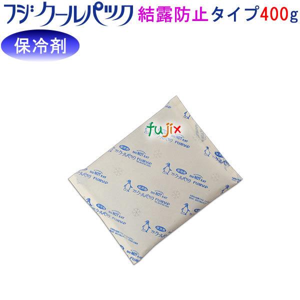 保冷剤 業務用 400g フジクールパック CP-400F 結露防止タイプ 40個／ケース 保冷剤 ...