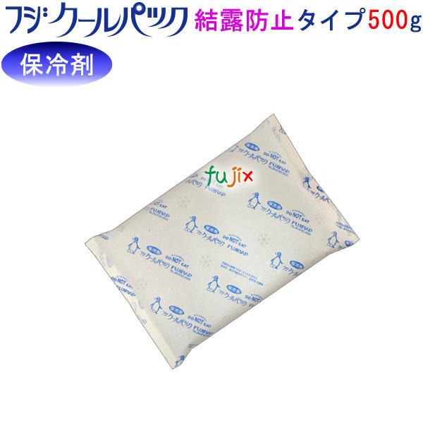 保冷剤 業務用 500g フジクールパック CP-500F 結露防止タイプ 30個／ケース 保冷剤 ...