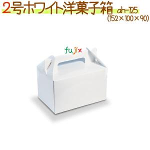 6号ホワイト 400個/ケース【使い捨て ケーキ箱】【ケーキボックス