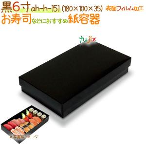 黒8寸 300個/ケース【弁当 使い捨て 容器】【食品包材】 : 業務用消耗