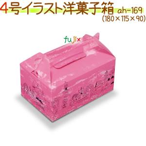 6号ホワイト 400個/ケース【使い捨て ケーキ箱】【ケーキボックス