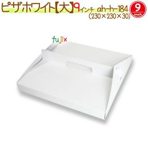 ピザホワイト（大） 200個/ケース