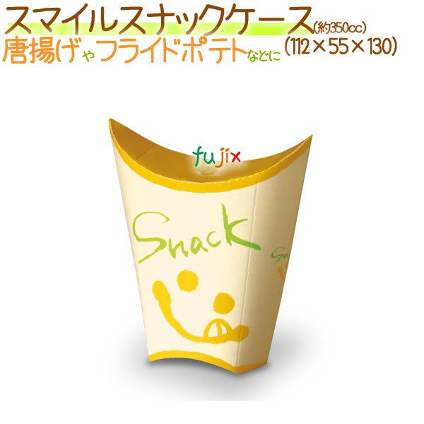 スマイルスナックケース 1500個/ケース【スナックカートン】【唐揚げ フライドポテト箱】【模擬店】