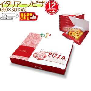 イタリアーノ ピザ 12インチ 100個/ケース【ピザ箱】【ピザボックス】｜fujix-sizai
