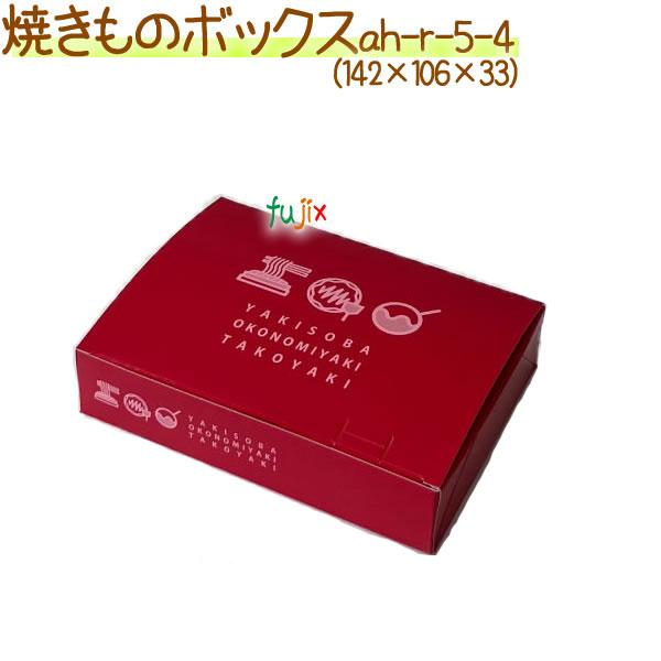 R-5-4 焼きものボックス 1200枚（100枚×12）／ケース【たこ焼き 箱】【お好み焼き　箱】...