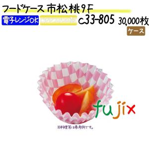 フードケース 市松 桃 9F 30000枚(500枚×60本)／ケース｜fujix-sizai
