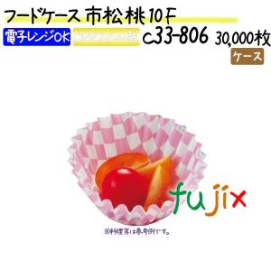 フードケース 市松 桃 10F 30000枚(500枚×60本)／ケース｜fujix-sizai