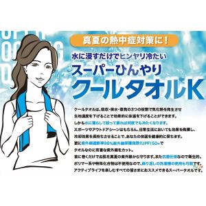 冷感タオル 冷却タオル スーパーひんやりクール...の詳細画像1