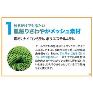 冷感タオル 冷却タオル スーパーひんやりクール...の詳細画像2