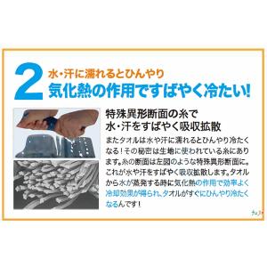 冷感タオル 冷却タオル スーパーひんやりクール...の詳細画像4
