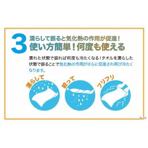 冷感タオル 冷却タオル スーパーひんやりクール...の詳細画像5