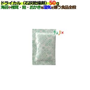 食品用乾燥剤 ドライカル(石灰乾燥剤)50ｇ 300個／ケース｜fujix-sizai