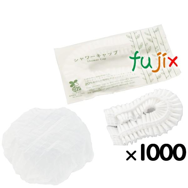 ホテルアメニティ ハスク シャワーキャップ　C20　（アコーディオンタイプ） 1000個（500個×...