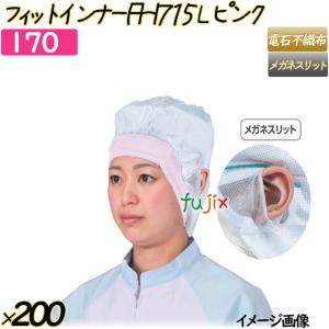 フィットインナー FHI715 メルトブロー不織...の商品画像