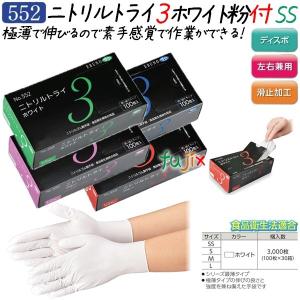 新規受付不可】ニトリルグローブ ダークブルー ニトリルシエル