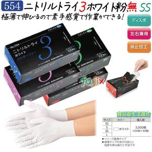 New DF ポリマーラテックスグローブFT ノンパウダー Sサイズ 1箱 (100