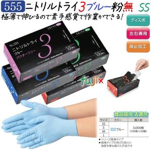 新規受付不可】ニトリルトライ4 粉付 ブルー Lサイズ 3000枚（100枚×30