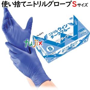 HALYARD ラベンダー ニトリル 検査検診用グローブ Sサイズ 1箱(250枚入