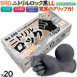 エステーメカニックグローブ Lサイズ　ケース販売 エステー メカニックグローブ Lサイズ 黒色（ブラック） 50枚×12小箱