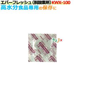 脱酸素剤 エバーフレッシュ KWX-100 水分依存型 5000個（250×20袋）/ケース｜fujix-sizai