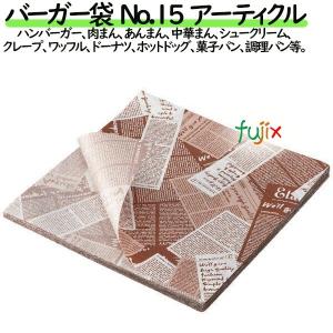 新規受付不可】バーガー袋 No.18 ハンバーガー 180×182mm 3000枚