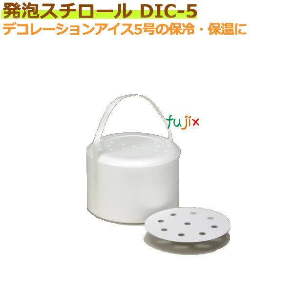 デコレーションアイス　5号用 発泡スチロール 箱 dic-5 【爆買】