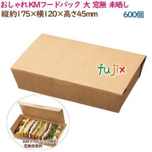 おしゃれ 未晒紙 KMフードパック 中 窓無 ナチュラル 800個（50個×16袋