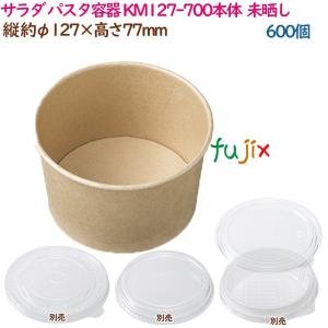 北原産業 会席シリーズ容器 KS-84 本体(黒) 蓋(透明) 269×209×40mm 1