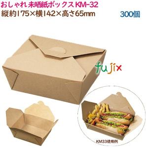 テイクアウト容器　300×1ケース セーフティ付 KV-230・300 蓋 | テイクアウト容器の通販サイト